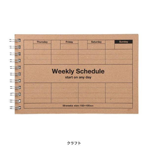 手帳 スケジュール帳 ダイアリー 日付フリー 週間バーチカル A6変型 ウィークリースケジュール ギフト プレゼント シンプル スケジュールノート マークス | MARK'S | 03