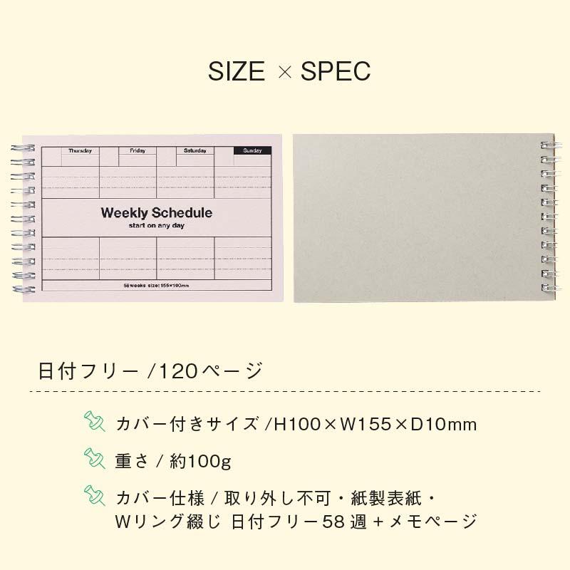 手帳 スケジュール帳 日付フリー ウィークリースケジュール 週間バーチカル A6変型 マークス スケジュールノート シンプル ギフト プレゼント | MARK'S | 17
