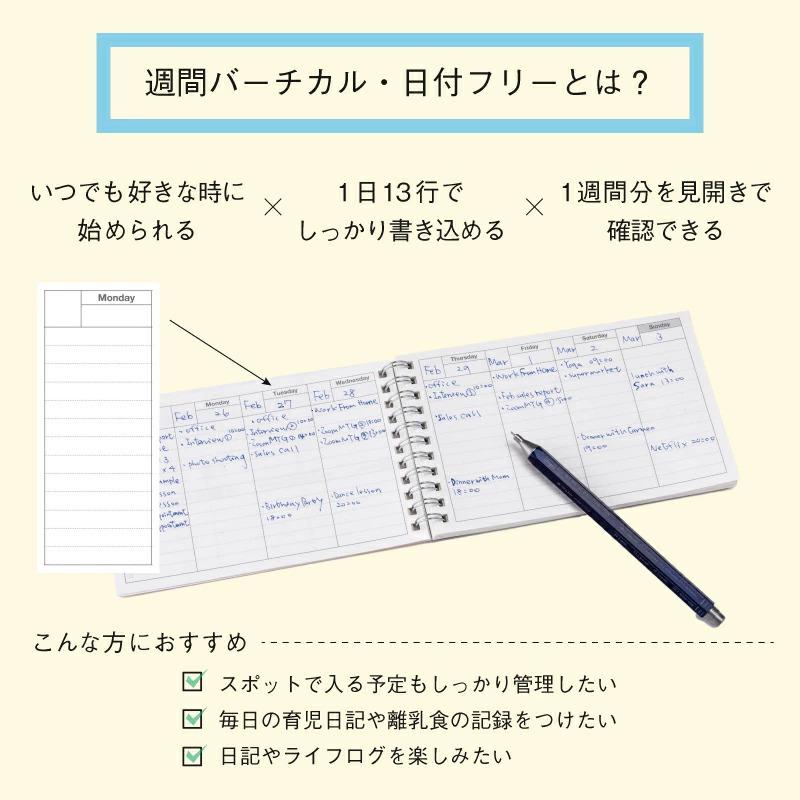 手帳 スケジュール帳 日付フリー ウィークリースケジュール 週間バーチカル A6変型 マークス スケジュールノート シンプル ギフト プレゼント | MARK'S | 08