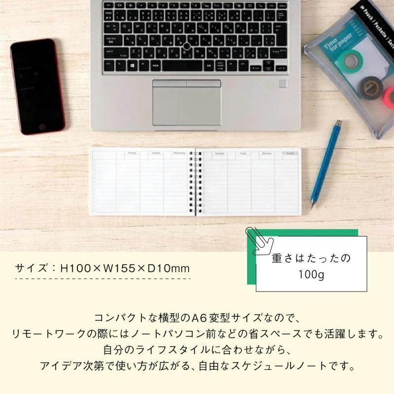 手帳 スケジュール帳 日付フリー ウィークリースケジュール 週間バーチカル A6変型 マークス スケジュールノート シンプル ギフト プレゼント | MARK'S | 10