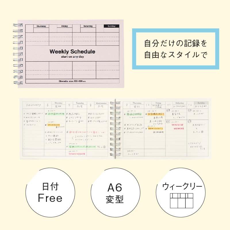 手帳 スケジュール帳 日付フリー ウィークリースケジュール 週間バーチカル A6変型 マークス スケジュールノート シンプル ギフト プレゼント | MARK'S | 07