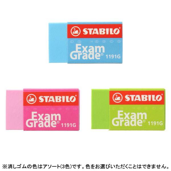 鉛筆 かきかたえんぴつ 2B 右手用 “正しい持ち方”が身につく魔法のかきかた鉛筆 イージーグラフ スターターセット ぺトロール STABILO スタビロ | STABILO | 04