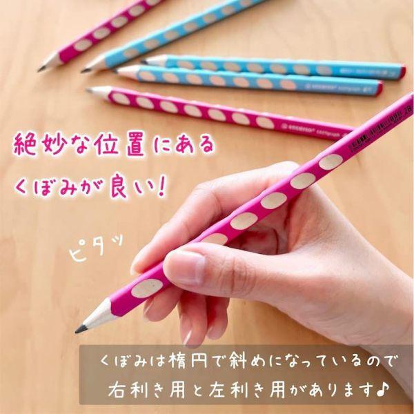 鉛筆 かきかたえんぴつ 左手用 2B “正しい持ち方”が身につく魔法のかきかた鉛筆 イージーグラフ スターターセット ぺトロール STABILO スタビロ | STABILO | 07