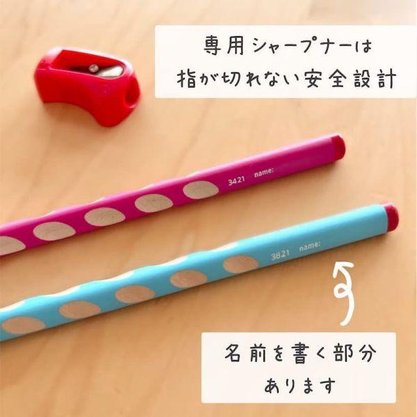 鉛筆 かきかたえんぴつ 左手用 2B “正しい持ち方”が身につく魔法のかきかた鉛筆 イージーグラフ スターターセット ぺトロール STABILO スタビロ | STABILO | 09