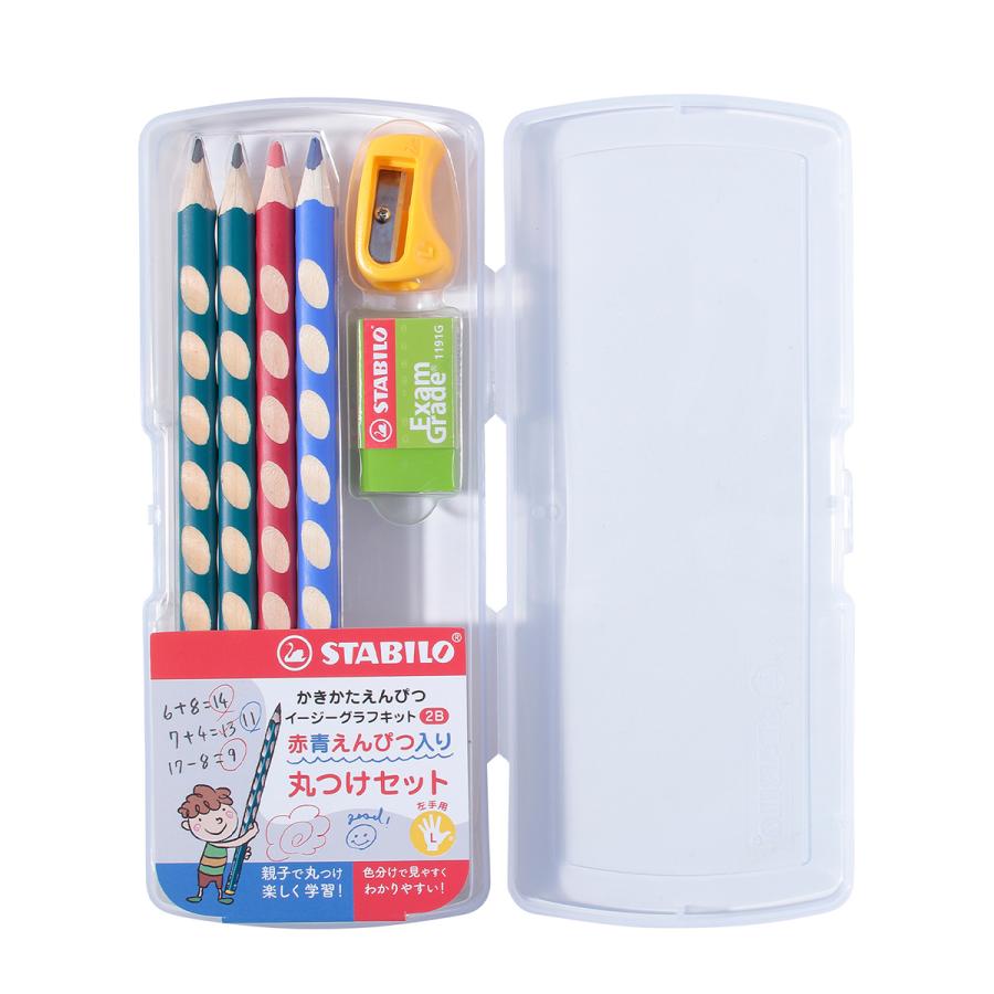 STABILO スタビロ “正しい持ち方”が身につく 魔法のかきかた鉛筆 イージーグラフキット・丸つけセット・左手用 ＜2B＞ 鉛筆4本 専用シャープナー 消しゴム | STABILO | 02
