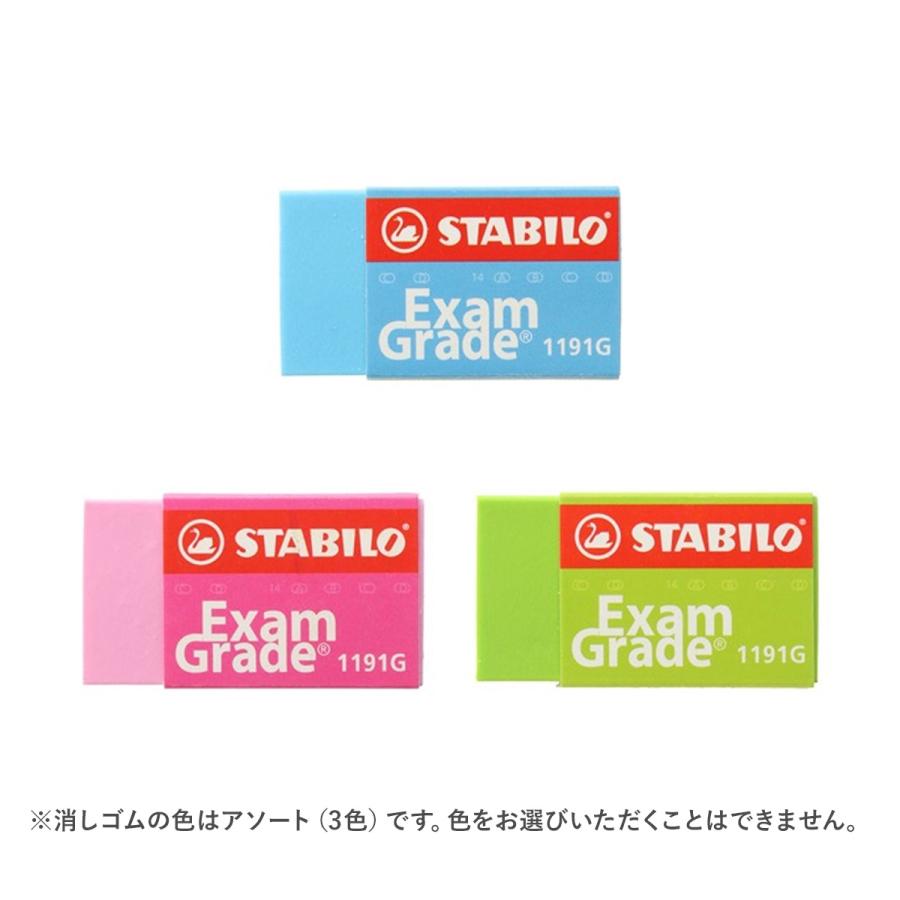 STABILO スタビロ “正しい持ち方”が身につく 魔法のかきかた鉛筆 イージーグラフキット・丸つけセット・右手用 ＜2B＞ 鉛筆4本 専用シャープナー 消しゴム | STABILO | 04