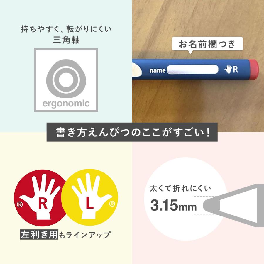 STABILO スタビロ “正しい持ち方”が身につく 魔法のかきかた鉛筆 イージーグラフキット・丸つけセット・右手用 ＜2B＞ 鉛筆4本 専用シャープナー 消しゴム | STABILO | 06