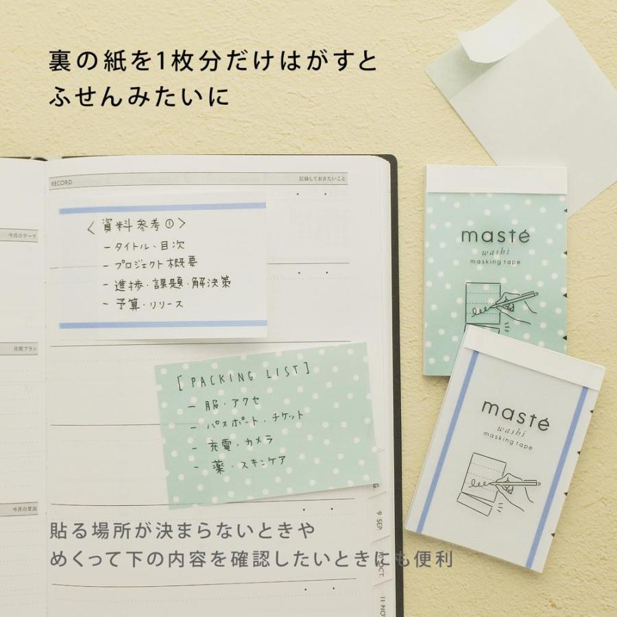 日*1様 MARK‘S マスキングテープ　メモ&リスト　7点セット MARK'S（マークス） 水性ペンで書けるマスキングテープ・ミシン目入り
