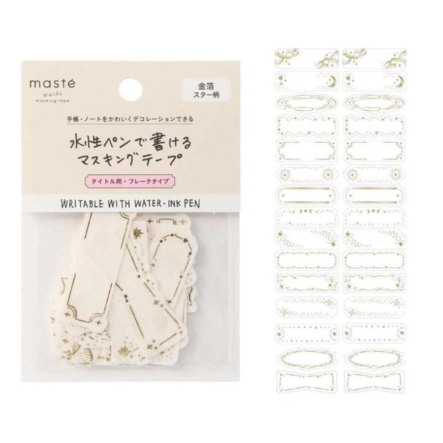 MARK'S（マークス） 水性ペンで書けるマスキングテープ・フレーク