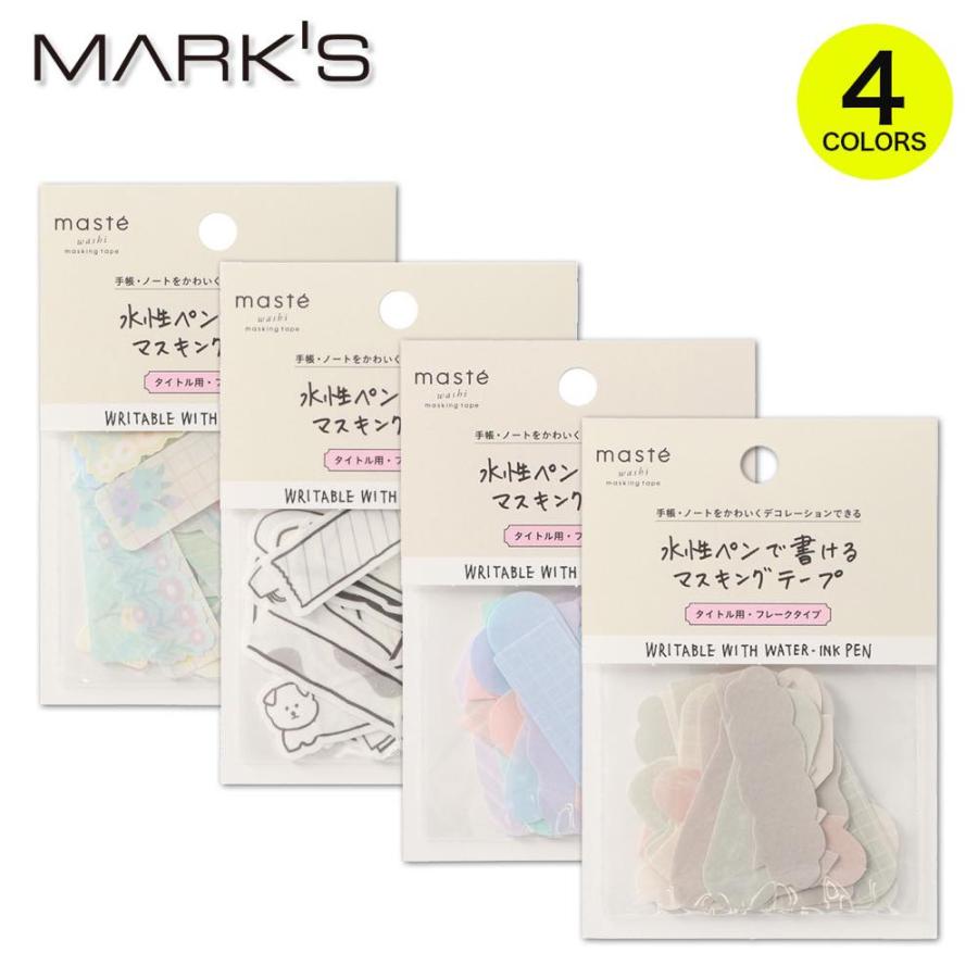 水性ペンで書けるマスキングテープ・フレークタイプ・タイトル用 マステ グラデ 枠 手書き タイトル 手帳デコ かわいい おしゃれ マークス | 