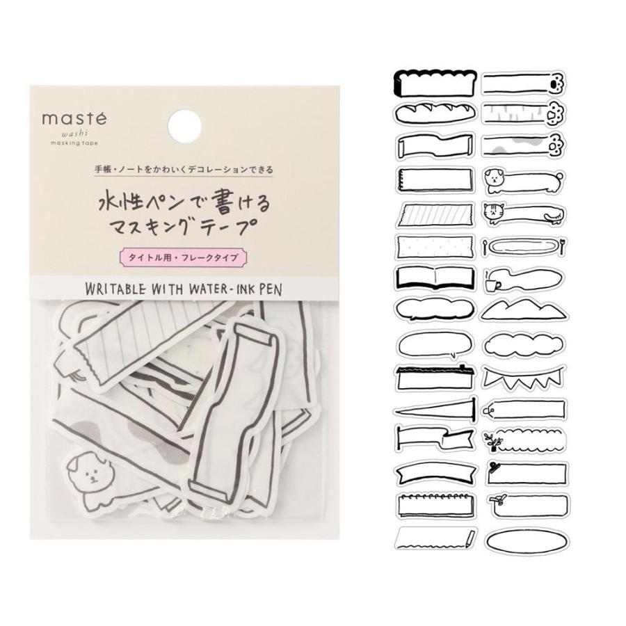 水性ペンで書けるマスキングテープ・フレークタイプ・タイトル用 マステ グラデ 枠 手書き タイトル 手帳デコ かわいい おしゃれ マークス |  | 02