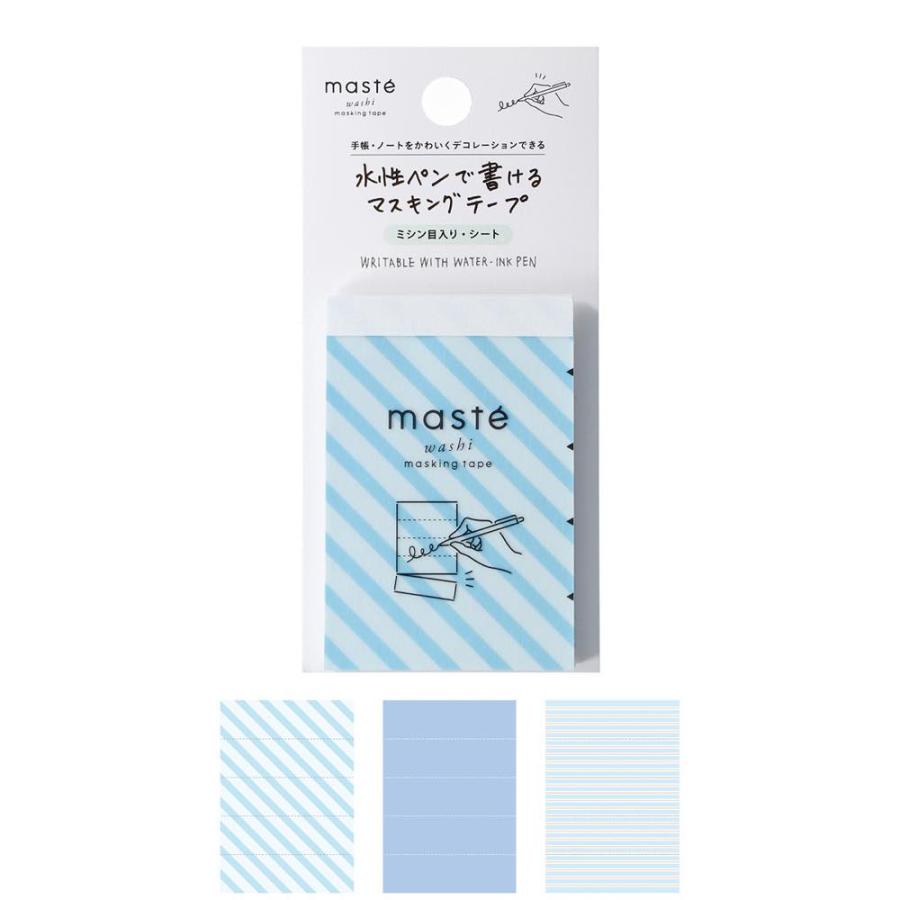 水性ペンで書けるマスキングテープ・ミシン目入り・シート「マステ」 ストライプ・ブルー 手帳 デコ シール 付箋 メモ マークス | MARK'S
