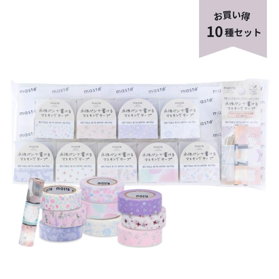 「マステ」 水性ペンで書けるマスキングテープ マークス セット ＜A＞10種セット かわいい おしゃれ 手帳デコ デコレーション 日本製 | MARK'S