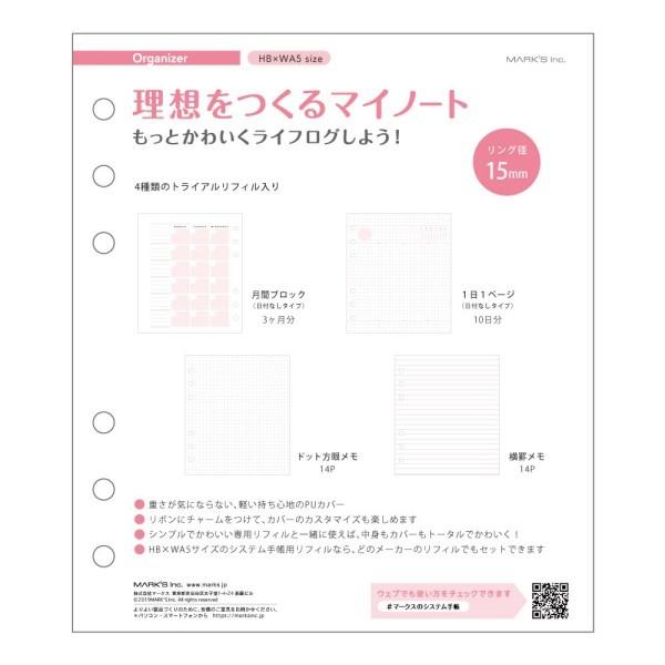 システム手帳 Hbxwa5 バインダー トライアルリフィル入り 柄 マークス Odr Dc05 Online Mark S 通販 Yahoo ショッピング