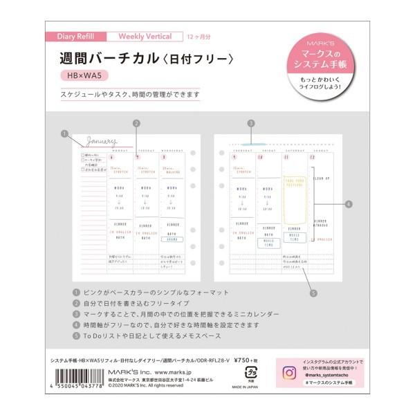 システム手帳 Hbxwa5 6穴 リフィル レフィル 日付なしダイアリー 週間バーチカル ピンク ライフログ マークス Odr Rfl28 V Online Mark S 通販 Yahoo ショッピング