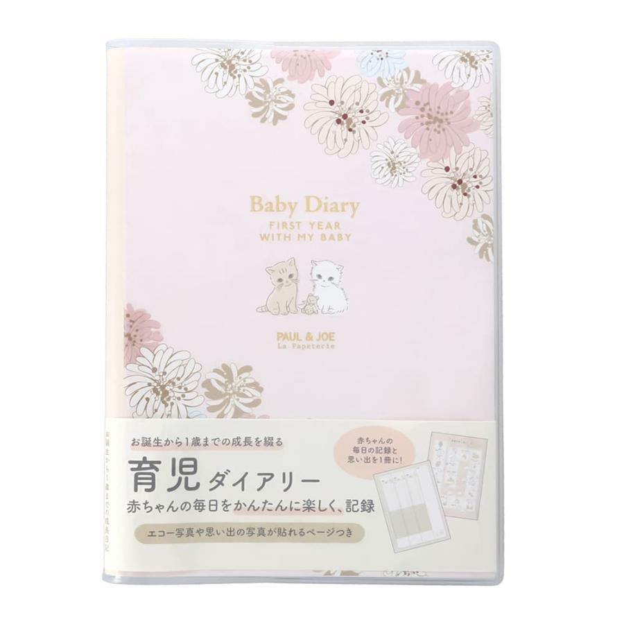 PAUL&JOE（ポール＆ジョー） ポールアンドジョー 育児日記 育児