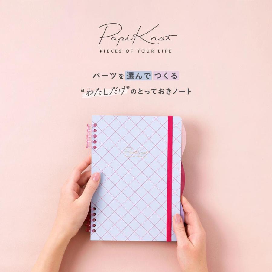 パピノット ゴム付きカバー・柄・A5 表紙 PapiKnot マークスシステム手帳 カスタムノート ノートカバー 手帳カバー 10穴 バインダー対応 おしゃれ マークス | MARK'S | 11