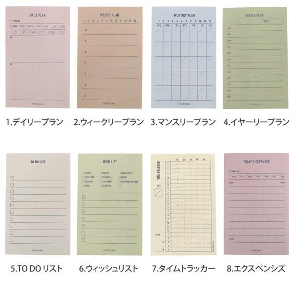 メモ帳 メモパッド メイクアメモ ライフログ PAPERIAN ペーパーリアン 韓国 文房具 ステーショナリー マークス | MARK'S | 18