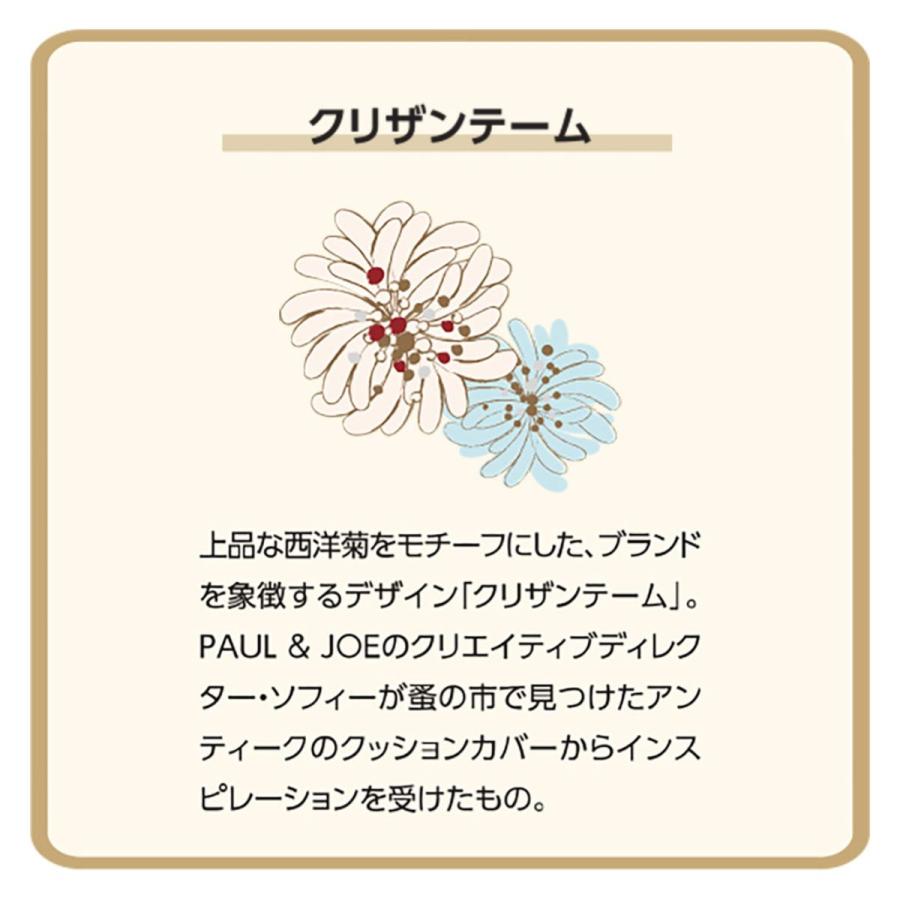 PAUL&JOE（ポール＆ジョー） パイロット フリクション シナジーノック