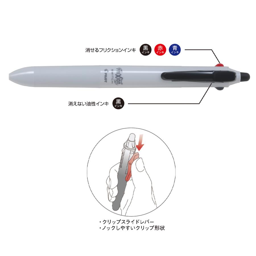 パイロット フリクションボールスイッチ (フリクション0.38mm＋油性0.5mm）多機能ボールペン 筆記具 書き直し可能 日本製 リフィル対応 高機能ペン | PILOT（文具） | 08