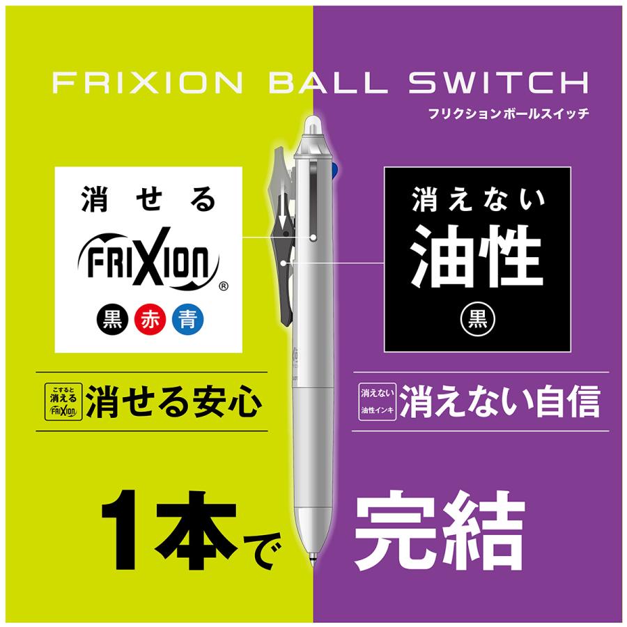 パイロット フリクションボールスイッチ (フリクション0.38mm＋油性0.5mm）多機能ボールペン 筆記具 書き直し可能 日本製 リフィル対応 高機能ペン | PILOT（文具） | 09