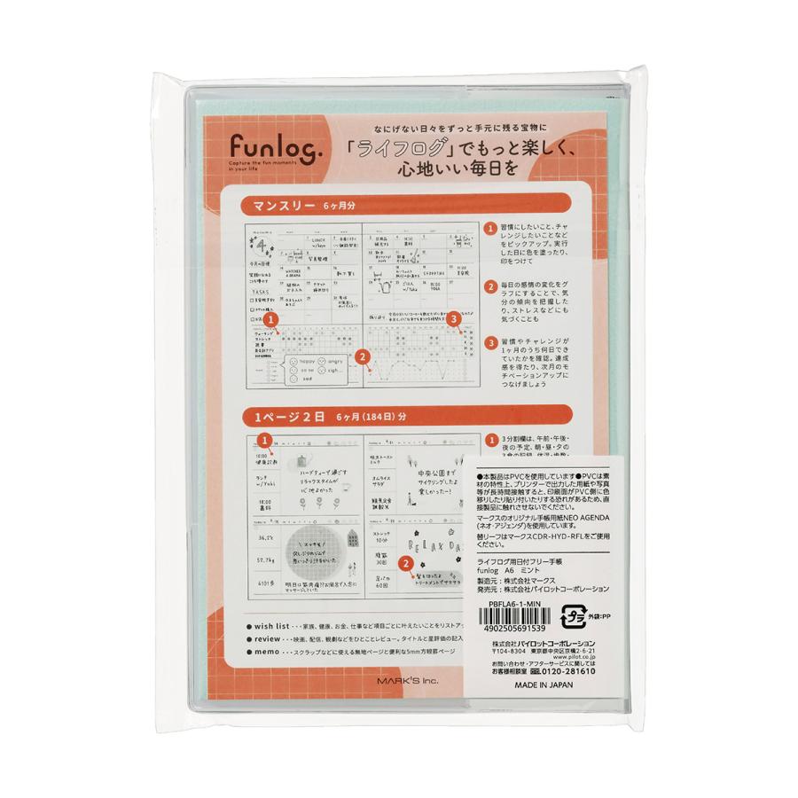 パイロット ファンログ ライフログ用日付フリー手帳 2日1ページ A6正寸 ＜パイロット オリジナルカバー＞ ノート ペンホルダー付き | MARK'S | 15