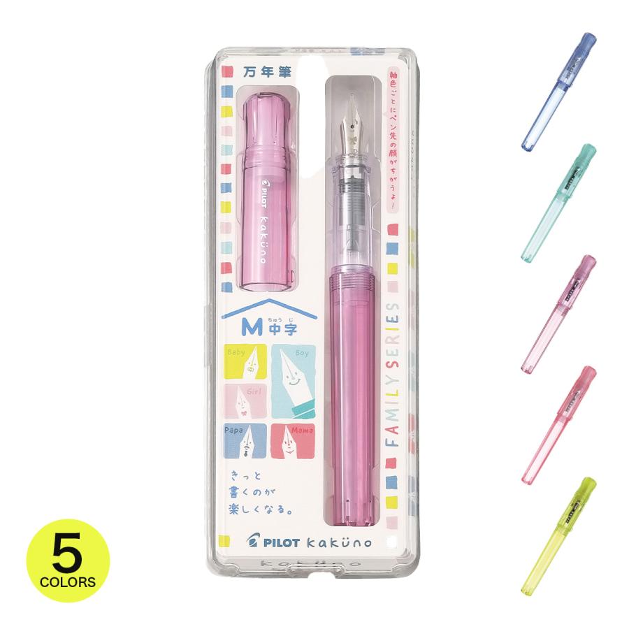 パイロット万年筆CAP PILOT（文具） パイロット PILOT カクノ万年筆 M （中字）万年筆