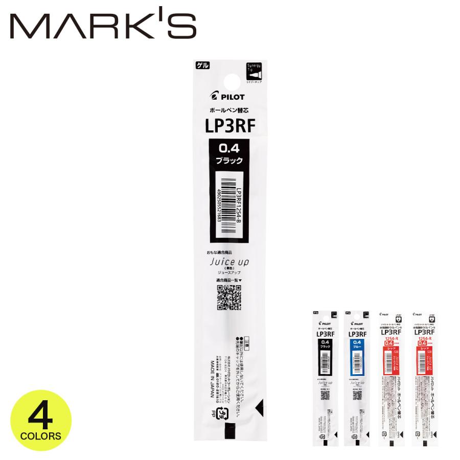 パイロット 水性顔料ゲルインキボールペン リフィル 0.4mm Juice up ジュースアップ Juice+ ジュースプラス 専用替芯 1本入り 日本製 | PILOT（文具）