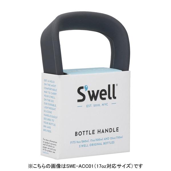 ボトルハンドル・16oz 持ち手 ギフト プレゼント おしゃれ S'well スウェル ブラック ブルー グレー ピンク シリコーンゴム | S'well | 10