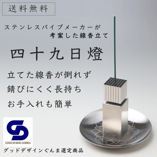 Rakuten ステンレス線香立て 四十九日燈 激安特価 Unreditora Unr Edu Ar