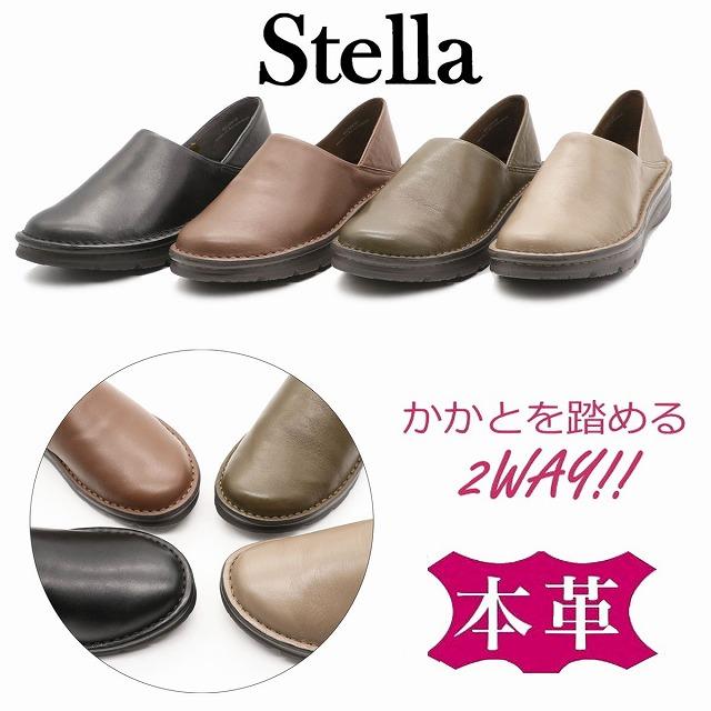 レディース靴 レザーコンフォートシューズ カジュアルシューズ Stella 