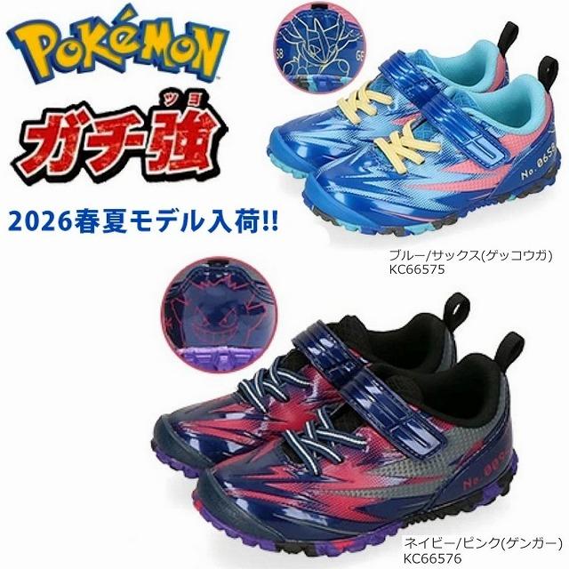 アサヒシューズ 送料込み キッズ ポケットモンスタースニーカー 子供靴