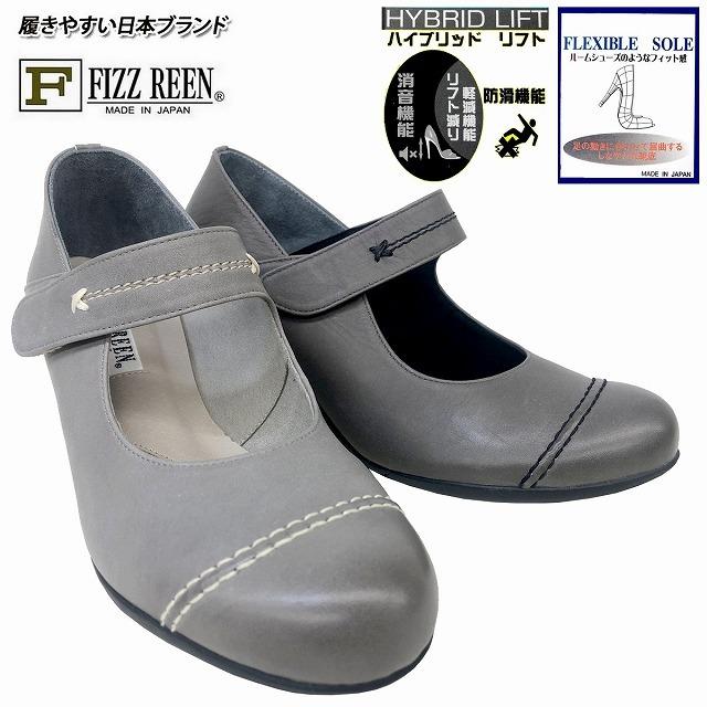 レディースパンプス フィズリーン FIZZ REEN fizzreen 送料無料 0279 送料無料 フィズリーン FIZZ REEN fizzreen 0279 レディース ベルクロ 甲ベルト