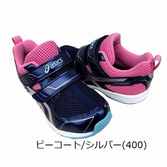 SUKUSUKU（ASICS） ASICS アシックス すくすく スクスク TOPSPEED MINI