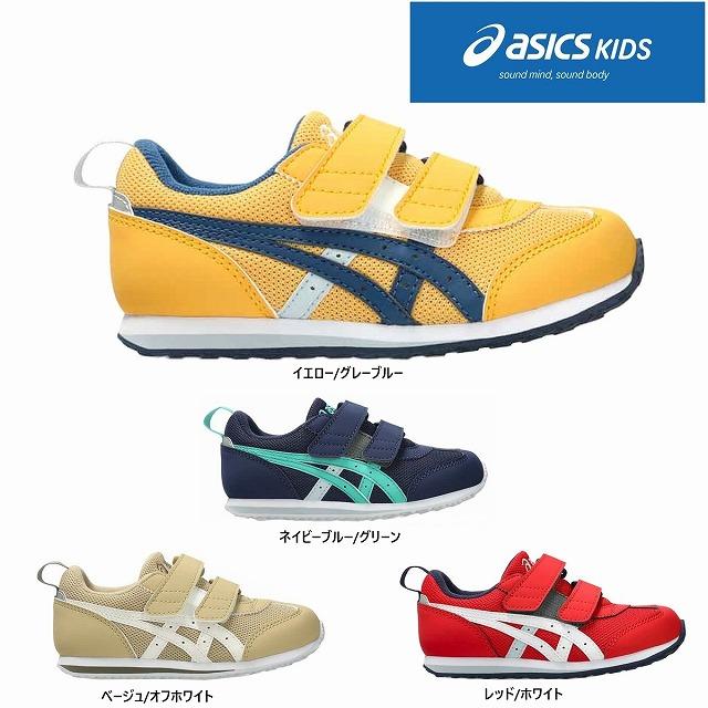 SUKUSUKU（ASICS） 送料込み キッズシューズ 子供靴 2本ベルト asics 