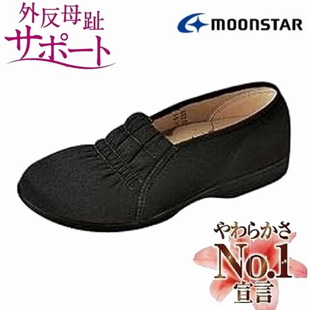 介護用品 介護シューズ ムーンスター らくらく L003 Cブラック  