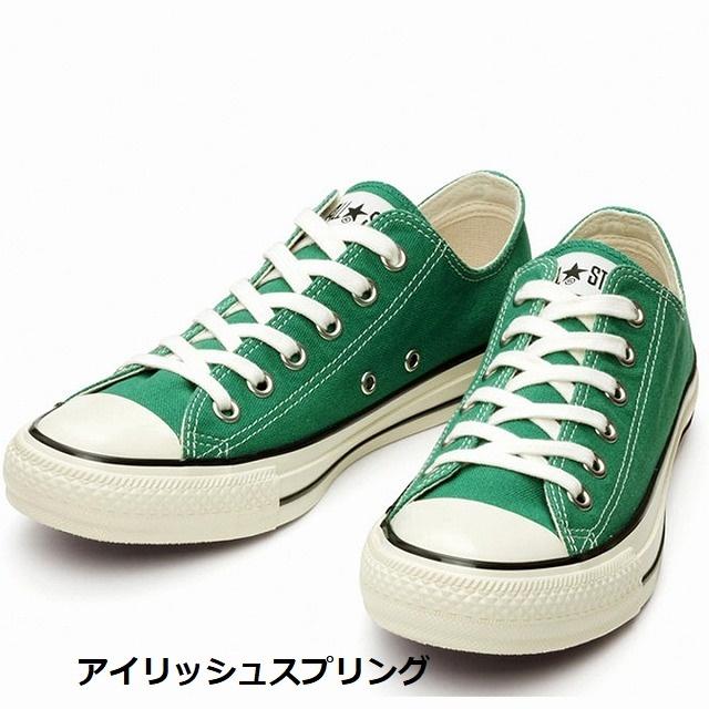 CONVERSE 送料無料 コンバース オールスター US カラーズ OX アイ 