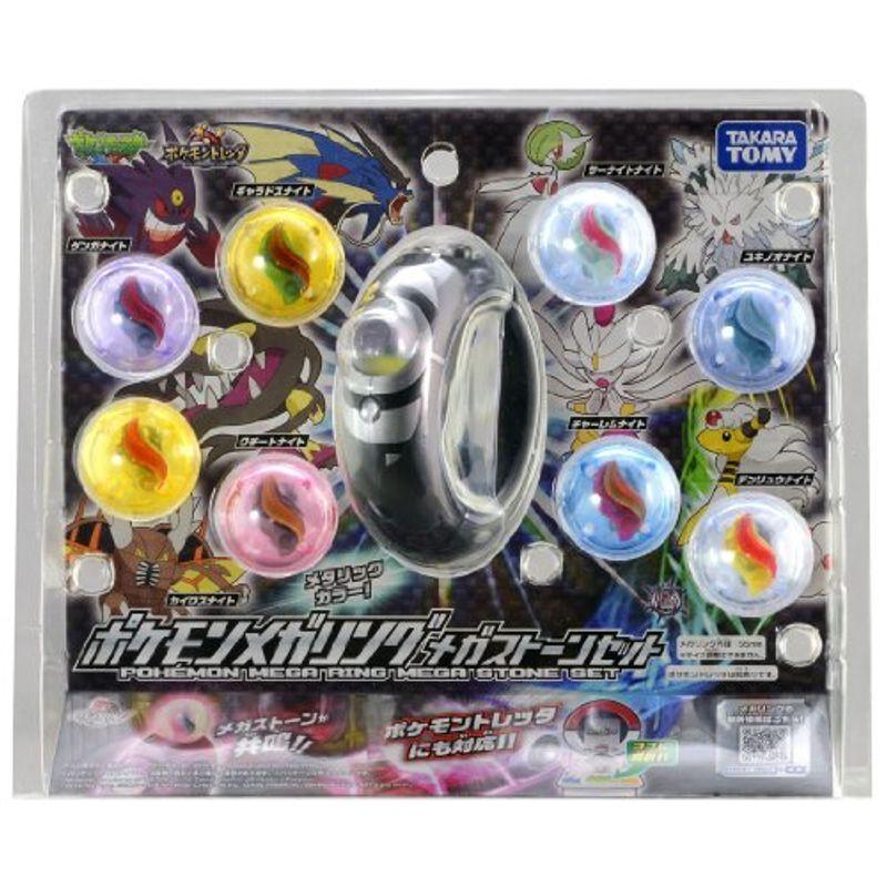 最大73 オフ ポケットモンスター ポケモンメガリング メガストーンセット Columbiatools Com