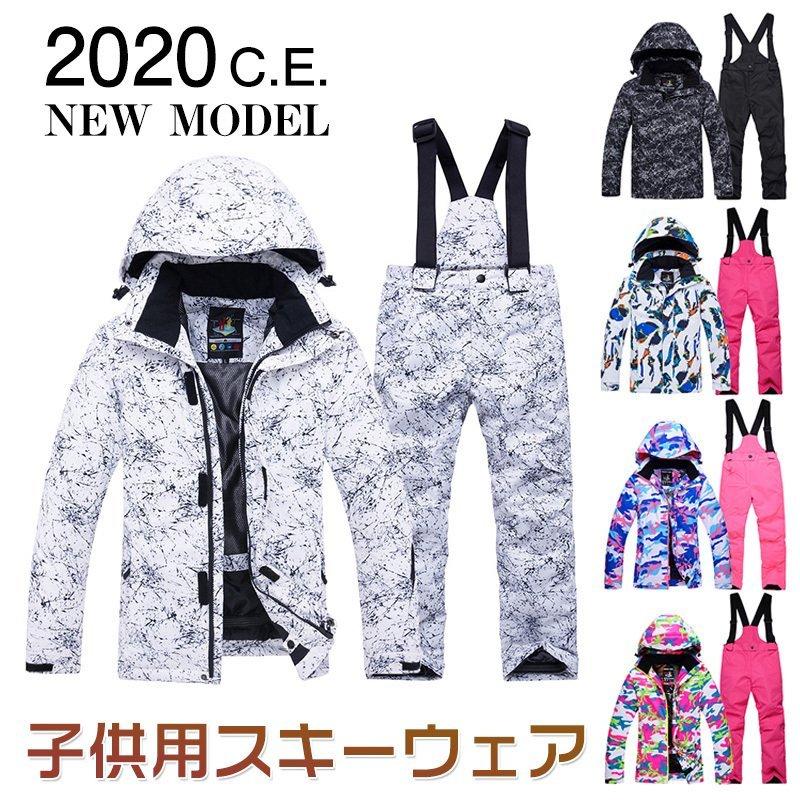 品揃え豊富で 防風 防寒 上下セット スノボウェア 女の子 男の子 子供用 中綿 ジュニア キッズ スノーウェア スキーウェア 男の子 子供用 中綿 ジュニア キッズ スノーウェア スキーウェア ウエア Hivedev Com Mx