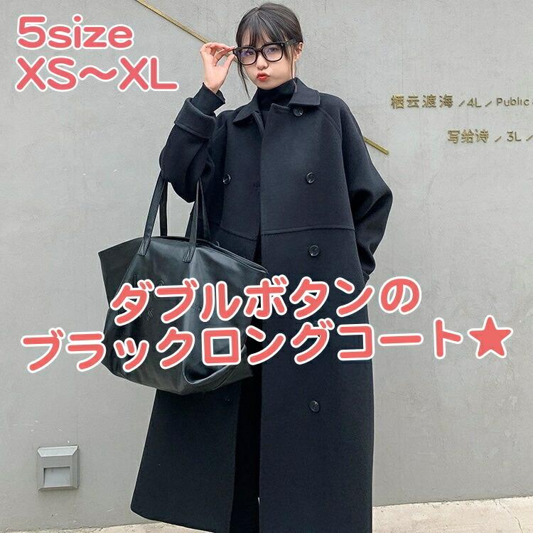 ロングコート レディース 黒 無地 アウター コート ジャケット 秋 冬 ダブルボタン 襟 フードなし おしゃれ シンプル カジュアル ロング丈 きれいめ コーデ 代 Db0392 Marmelo Sunnyday 通販 Yahoo ショッピング