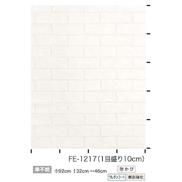 高級感 レンガ調 のり無し壁紙 サンゲツ Fe 1217 92ｃｍ巾 35ｍ巻 Ds Marmelo Sunnyday 通販 Yahoo ショッピング 海外正規品 Register Edu Eu