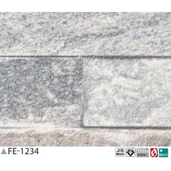 超人気 レンガ調 のり無し壁紙 サンゲツ Fe 1234 92ｃｍ巾 35ｍ巻 お歳暮 Payaplsecure Vetwork Co