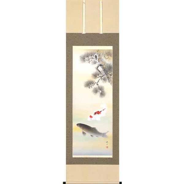 掛け軸 端午の節句 遊鯉（田辺　修二） 夫婦鯉 鯉 節句 掛軸