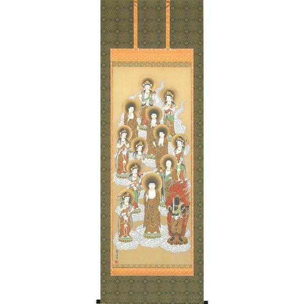 掛け軸 十三佛（武藤　泰三） 掛軸