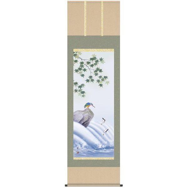 掛け軸 花鳥画 鮎にかわせみ（唐沢碧山） 掛軸