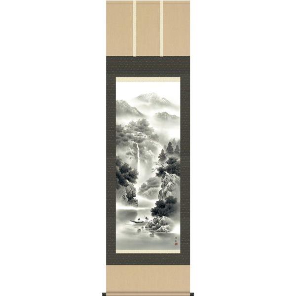 掛け軸 山水画 蒼山水明（北山歩生） 掛軸