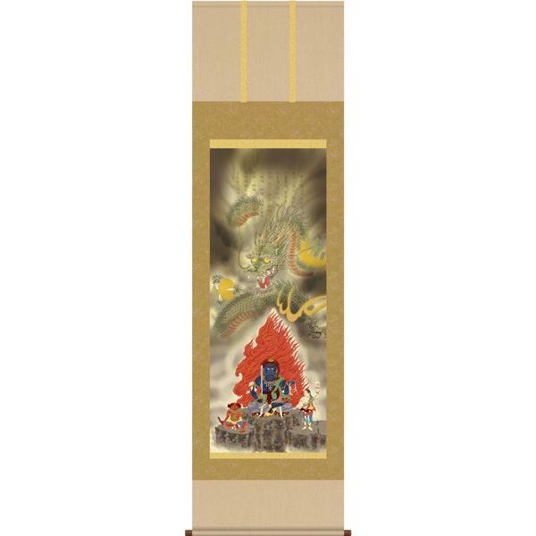 掛け軸 八方厄除不動龍（江藤草淳） 縁起開運・吉祥画 掛軸