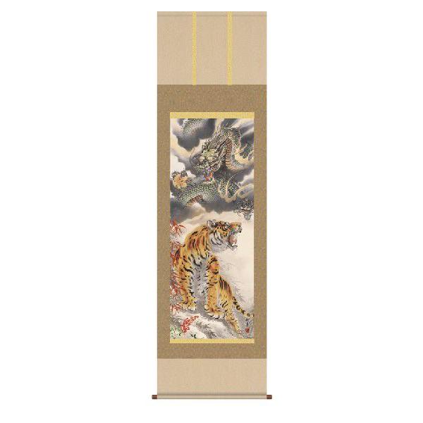 掛け軸 龍虎厄除一掃之図（芦田柳草） 厄除け 開運  龍虎 掛軸