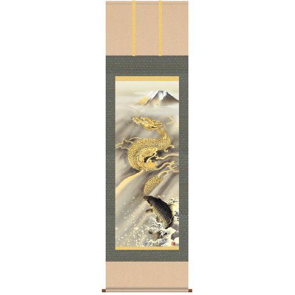 掛け軸 霊峰昇鯉登龍門（森山観月） 縁起開運・吉祥画 掛軸