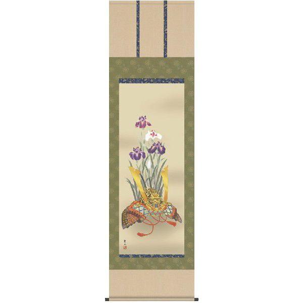 掛け軸 端午の節句  兜に菖蒲（唐沢碧山） 武者 兜 節句 掛軸